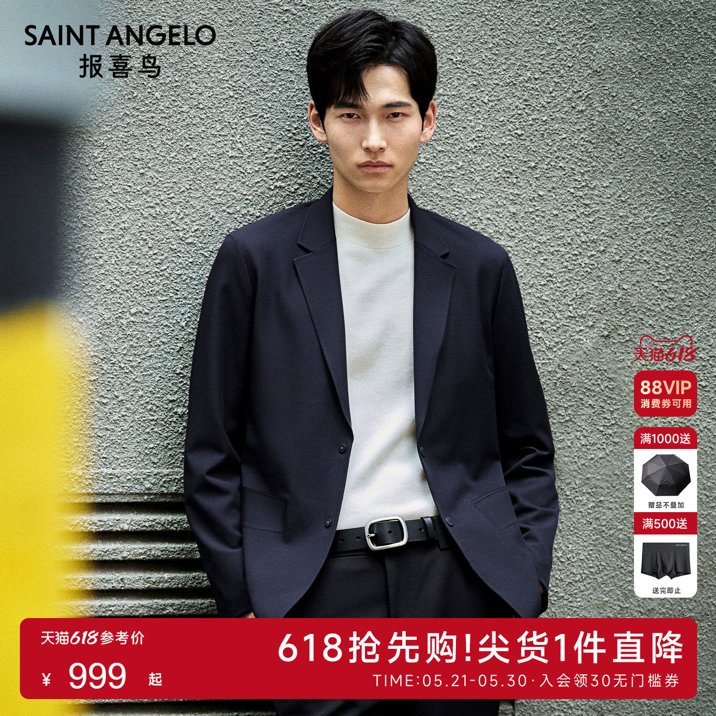 【可运动西服】报喜鸟秋款男士弹力抗皱西装休闲便西上衣时尚外套