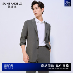 男士 新款 报喜鸟2026春季 商务休闲可运动西服单西便西 商场同款