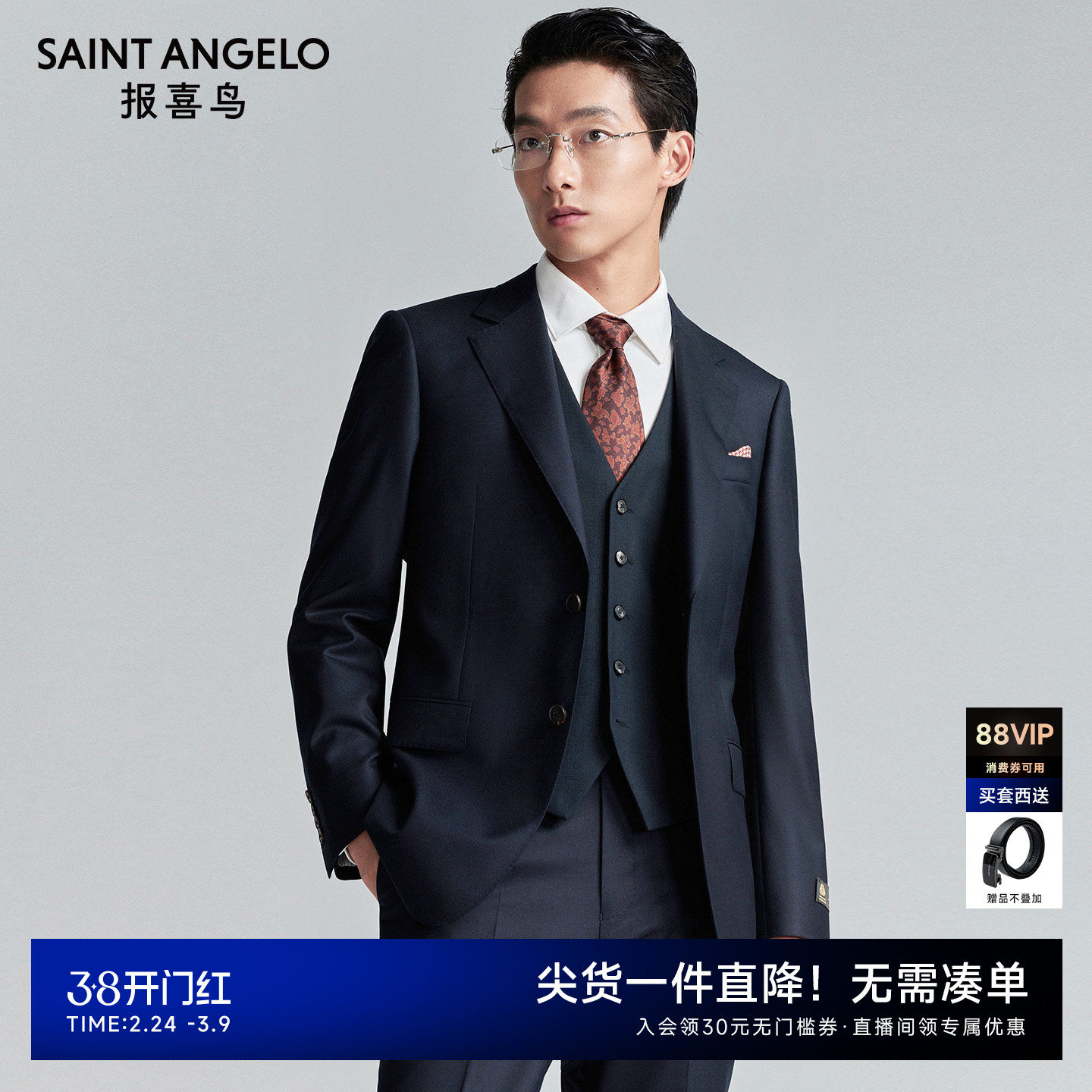 【羊毛桑蚕丝】报喜鸟新款男士商务正装结婚西服套装订婚西装西裤