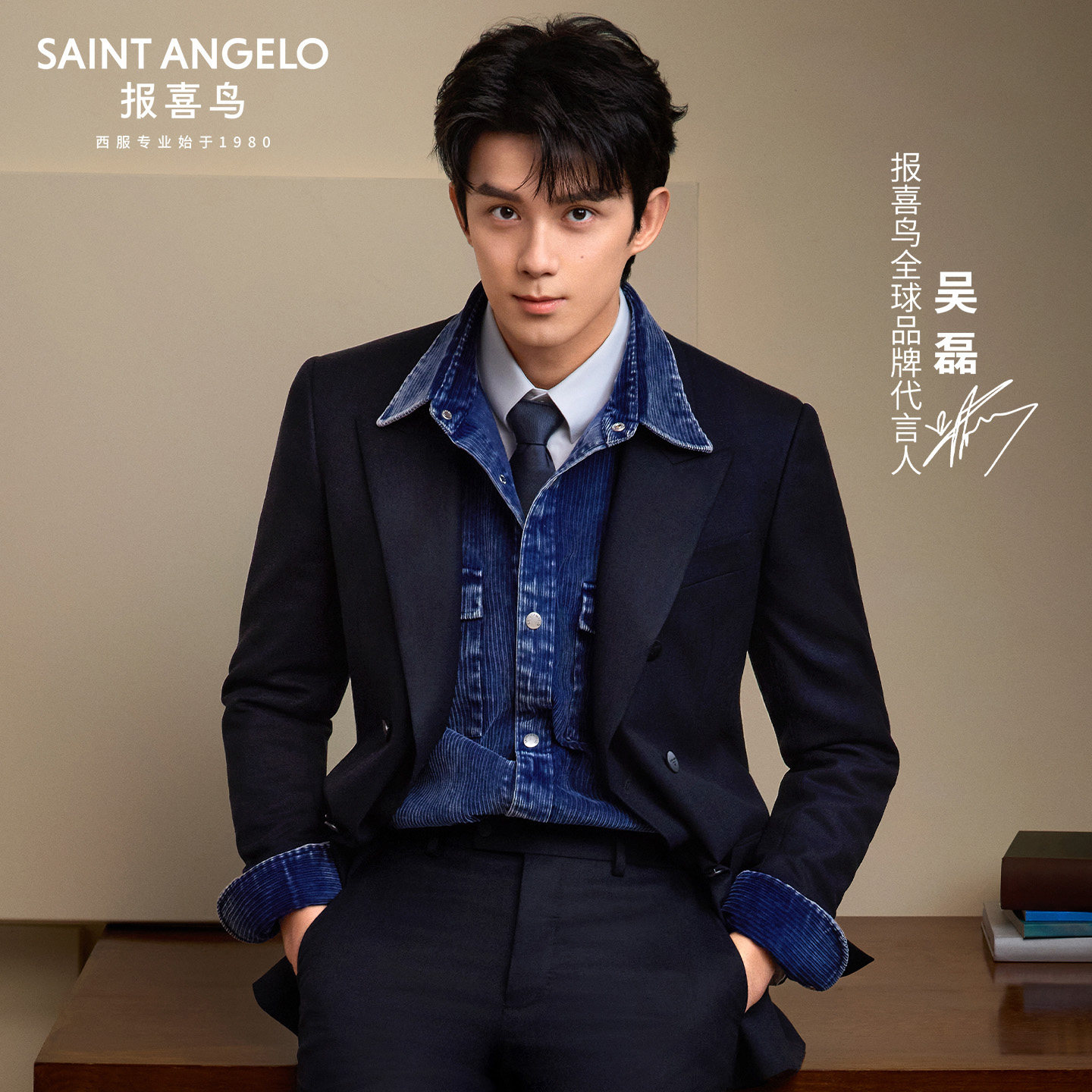 【吴磊明星同款】报喜鸟秋季新款男士商务西服上衣马甲西裤双排扣