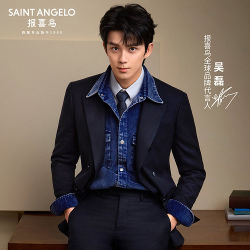 吴磊明星同款双排扣正装西服