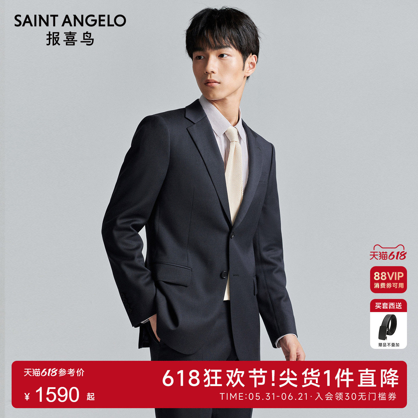 【ONE 系列】报喜鸟秋季新款男士时尚正装西服上衣西裤百搭西装男