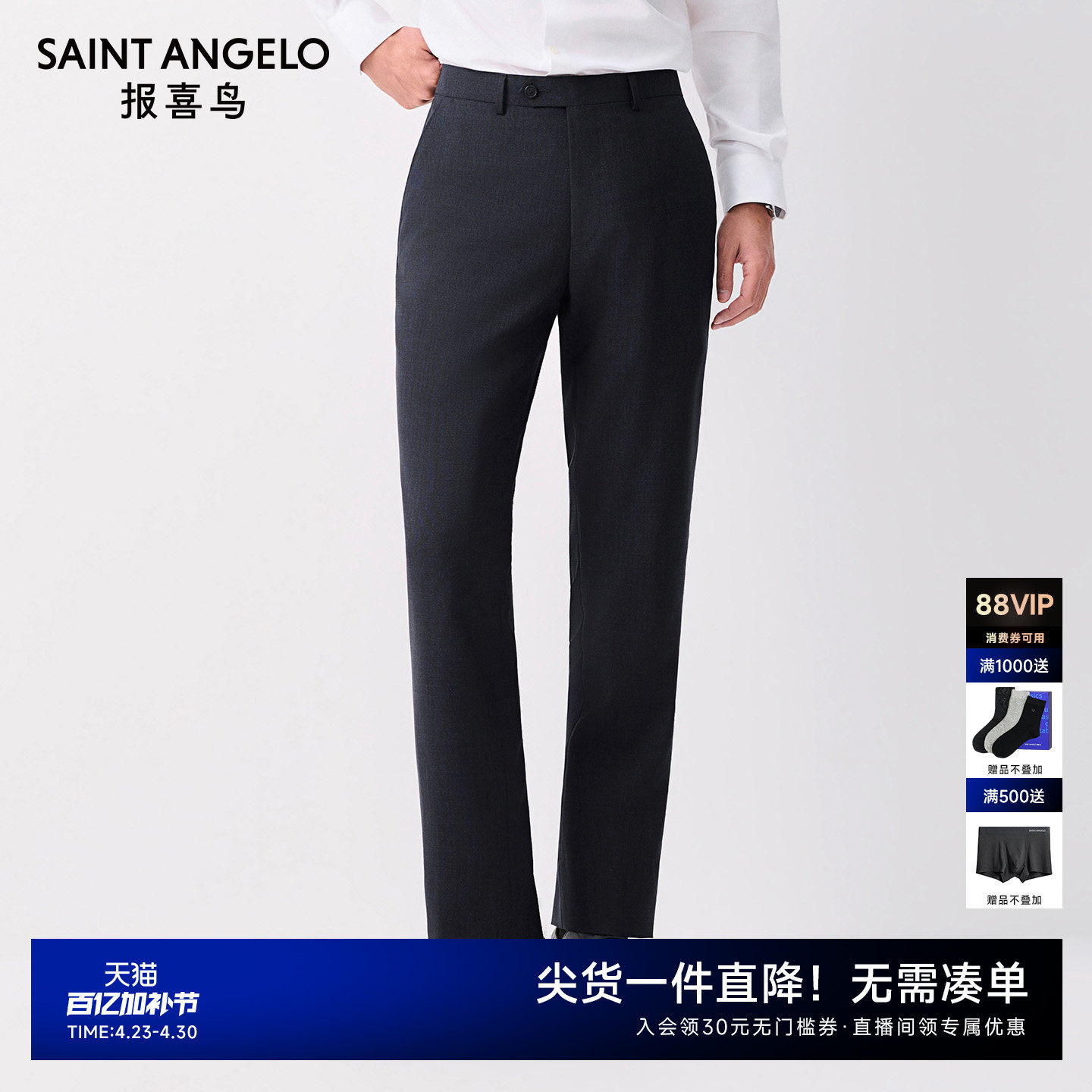 【VBC进口】报喜鸟2026春季新款商务正装ONE西裤垂感100%羊毛长裤