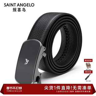 【商场同款】报喜鸟2025秋季新款男士商务西装牛皮革皮带腰带男