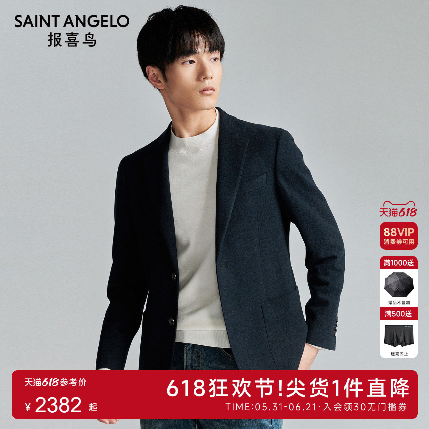 报喜鸟秋季新款男士商务正装西服上衣职场质感纯棉羊毛单西外套男