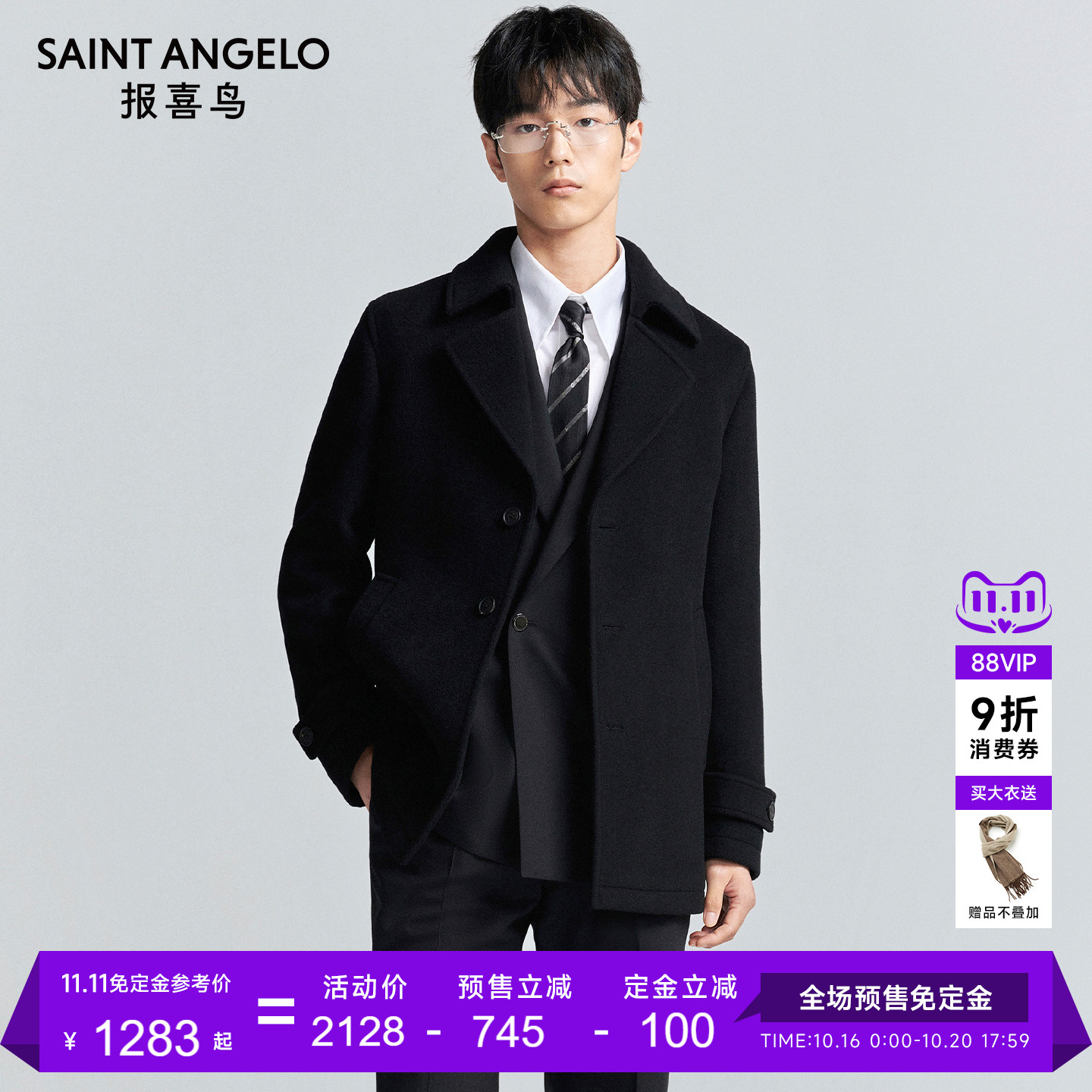商务休闲大衣时尚有型优选