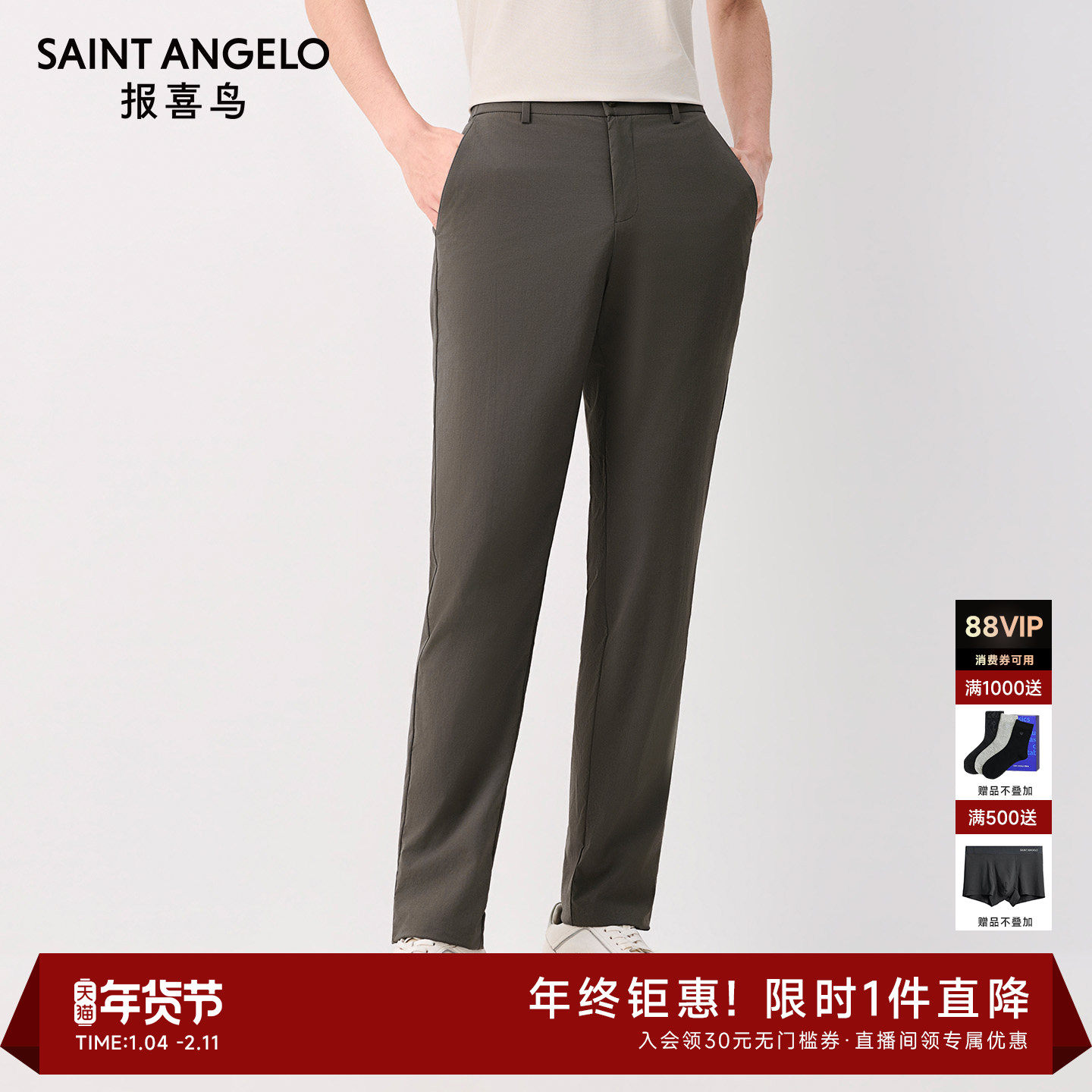 报喜鸟春季新款男士时尚商务休闲运动西裤垂感百搭舒适裤子男裤