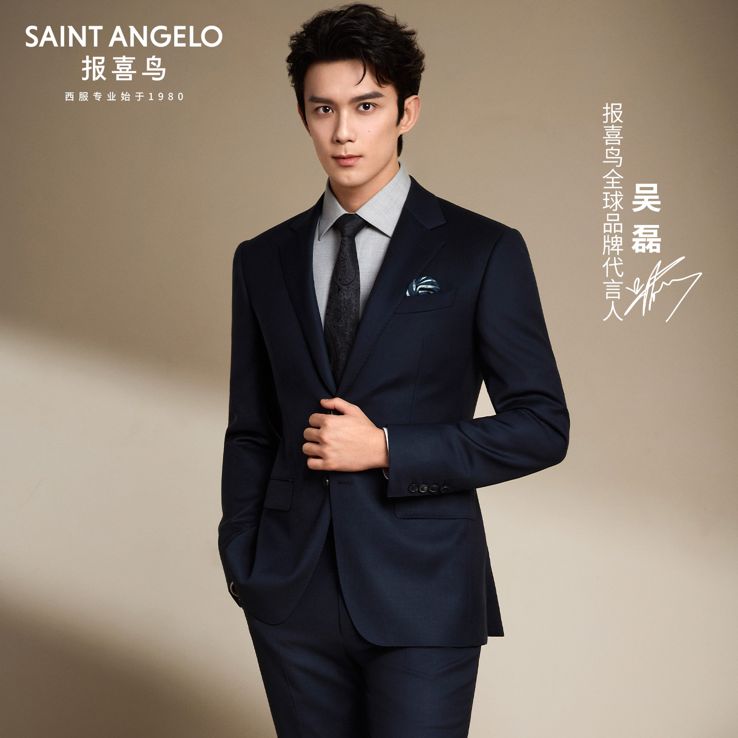 商务正装西服职场精英优选