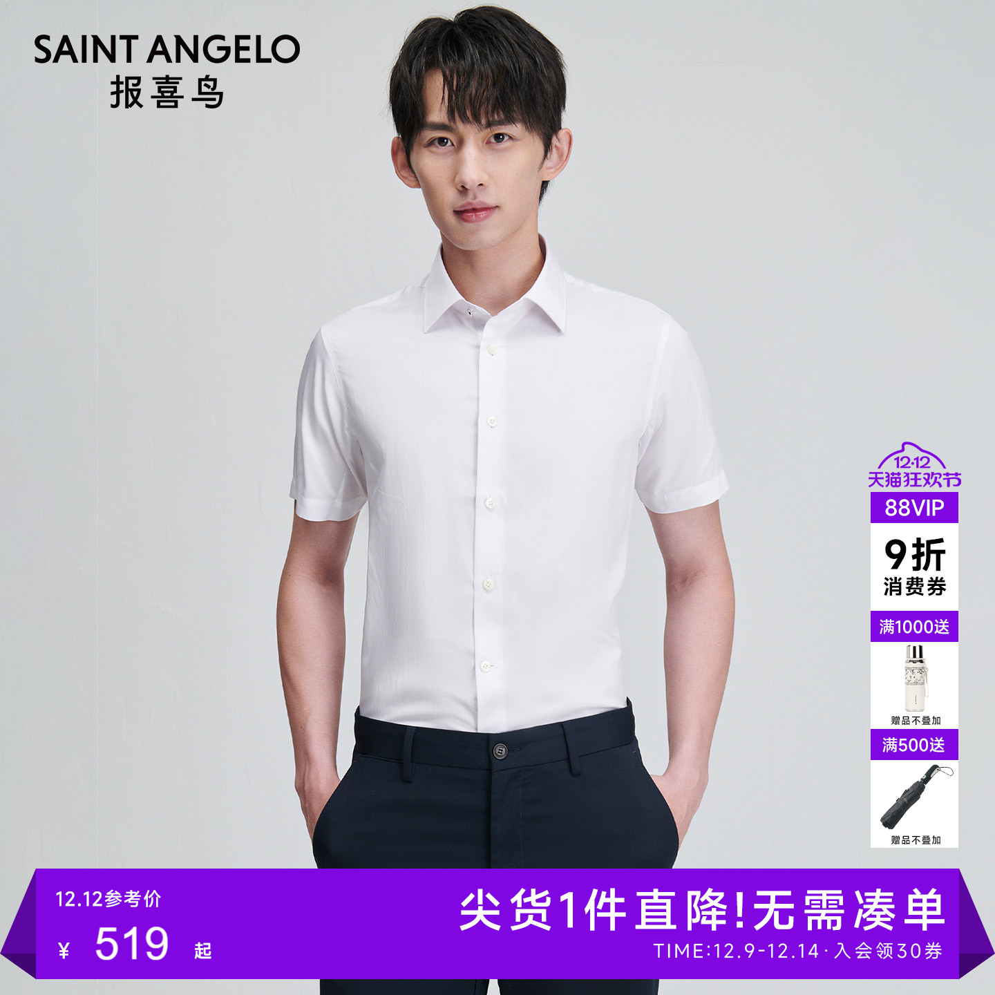 时尚正装衬衫气质优雅优选