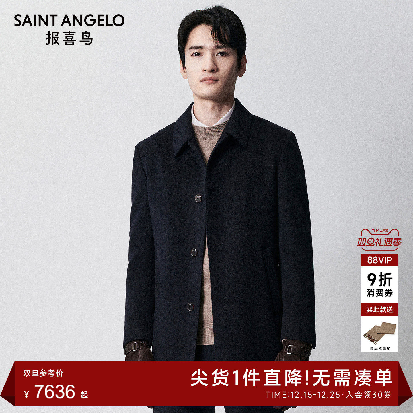 【100%山羊绒】报喜鸟男士秋冬新款商务休闲大衣外套翻领厚款上衣