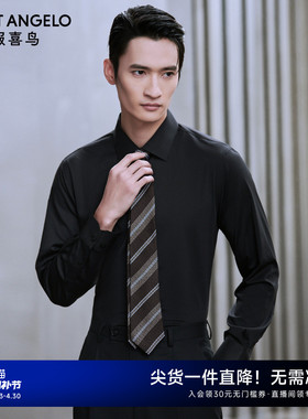 【三防衬衫】报喜鸟春季新款男士商务正装长袖衬衫通勤百搭衬衣男