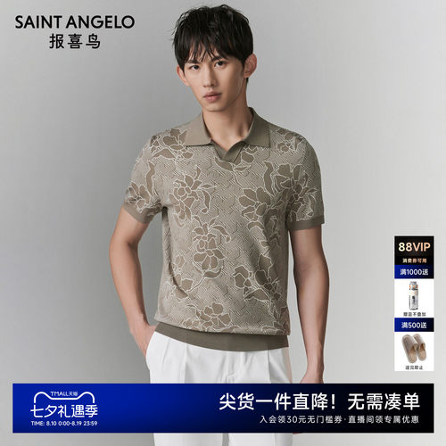 潮流POLO衫，时尚百搭优选