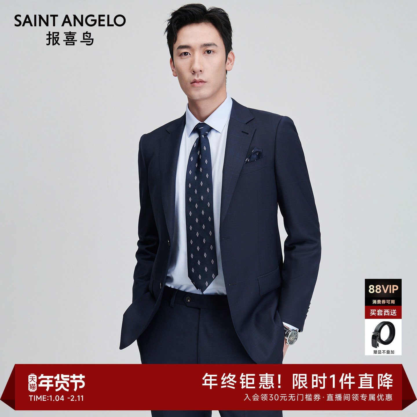 【REDA】报喜鸟春季新款男士商务正装西服上衣外套西装西裤单开衩,男装,西服套装,淘宝优惠券,粉丝福利购,淘宝优惠卷