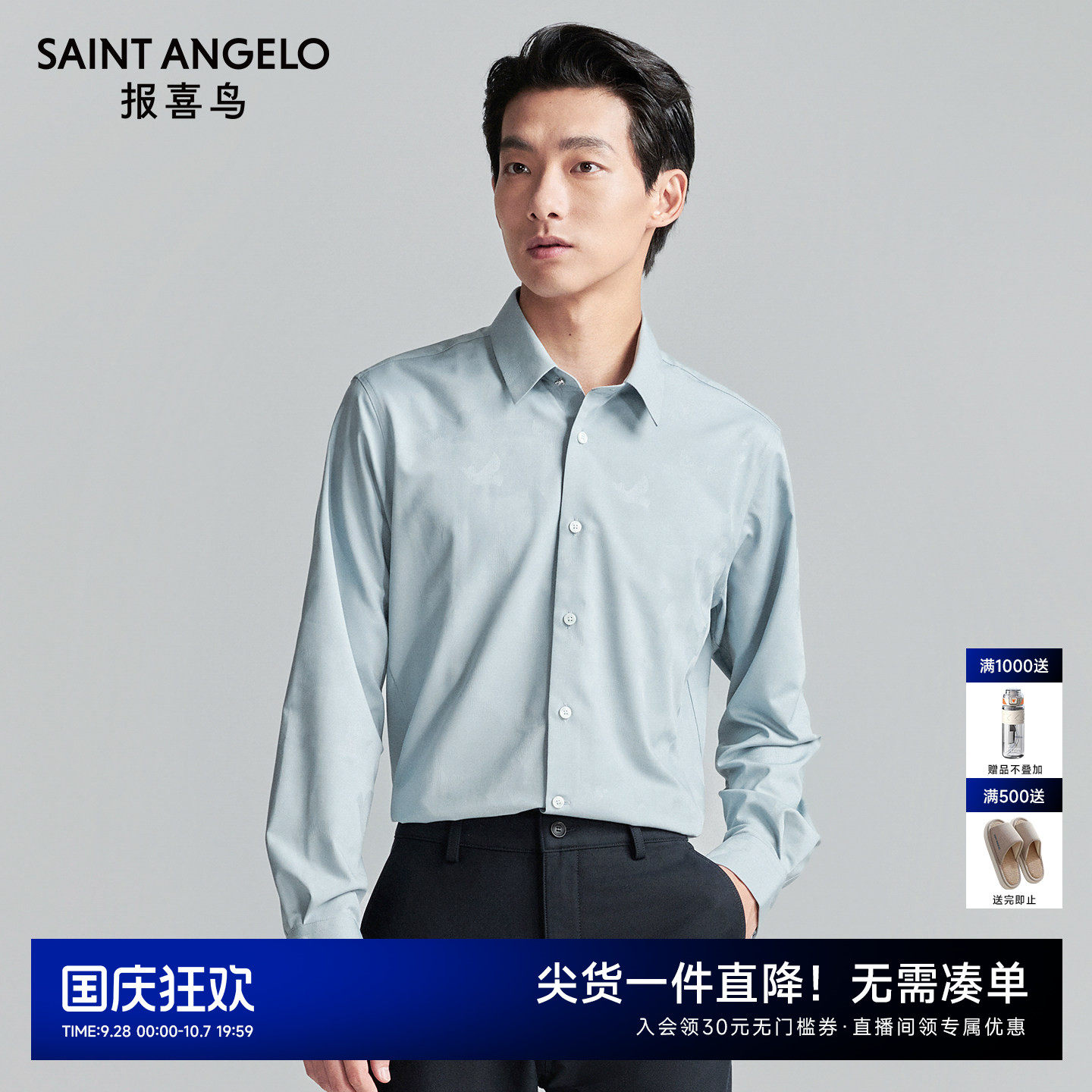 报喜鸟秋季新款男士时尚正装长袖衬衫尖领上衣百搭纯色衬衣薄款男