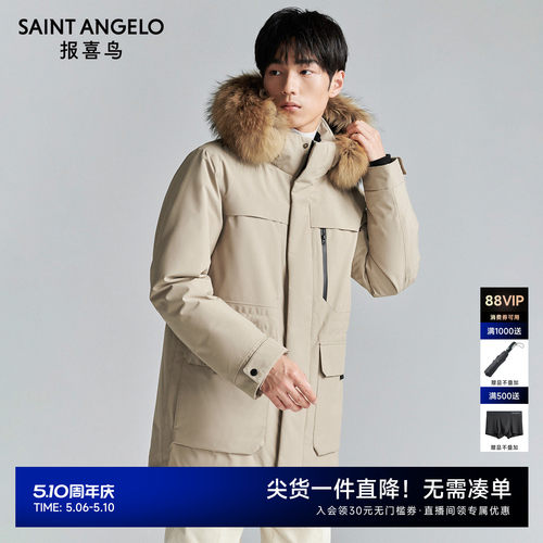 时尚休闲羽绒服日常出行穿搭