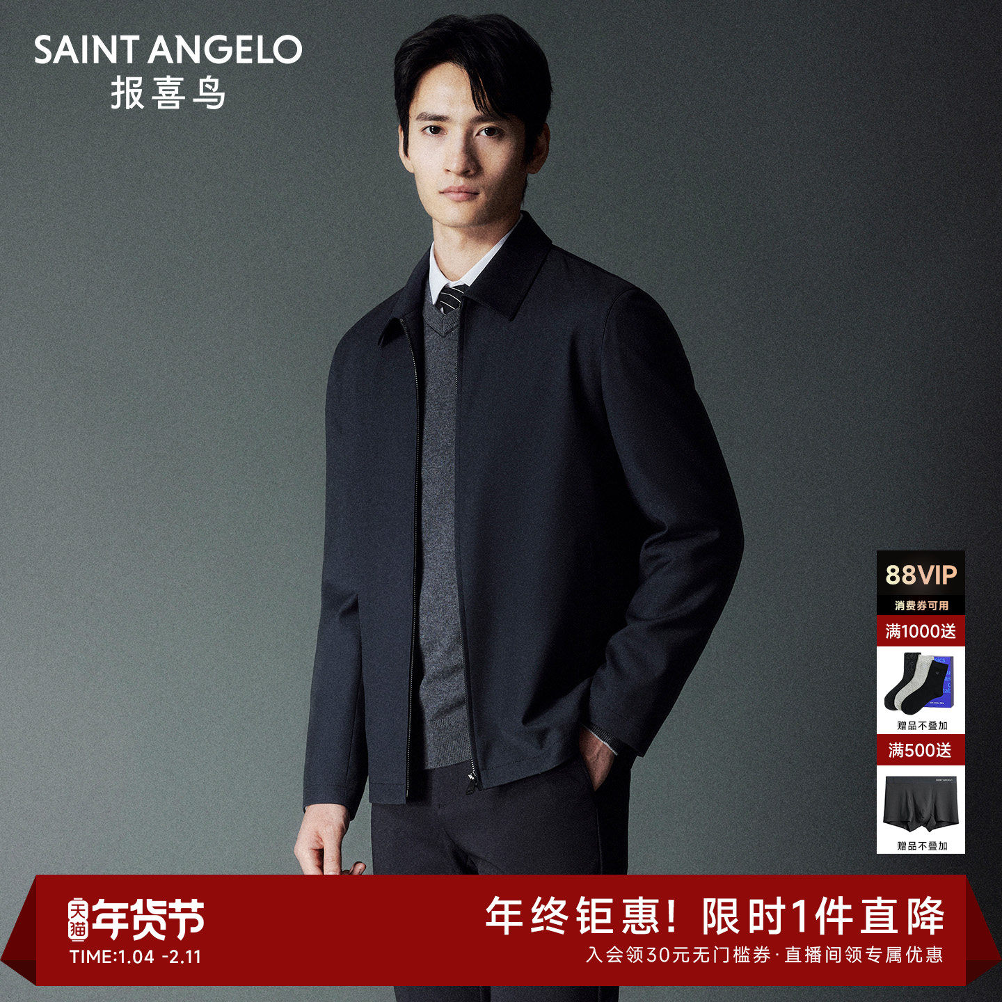 报喜鸟秋季男士商务休闲翻领通勤弹力桑蚕丝羊毛夹克男装上衣外套,男装,夹克,淘宝优惠券,粉丝福利购,淘宝优惠卷