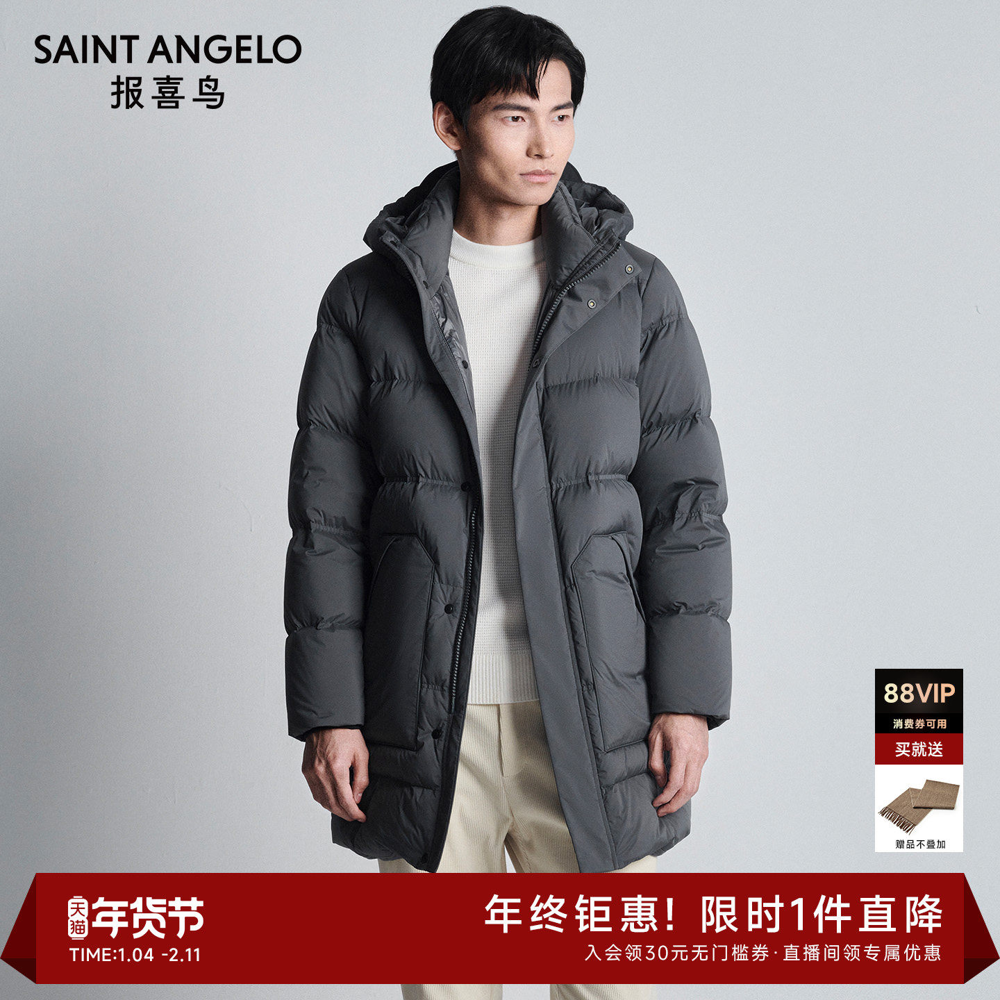 报喜鸟冬季新款男士时尚休闲中长款白鸭绒羽绒服上衣保暖加厚外套,男装,羽绒服,淘宝优惠券,粉丝福利购,淘宝优惠卷