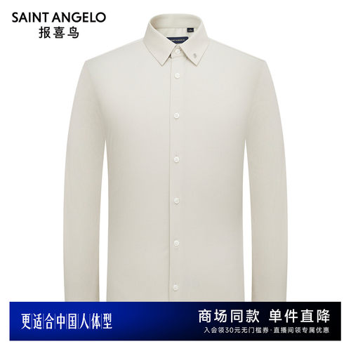 商务正装衬衫日常出行优选