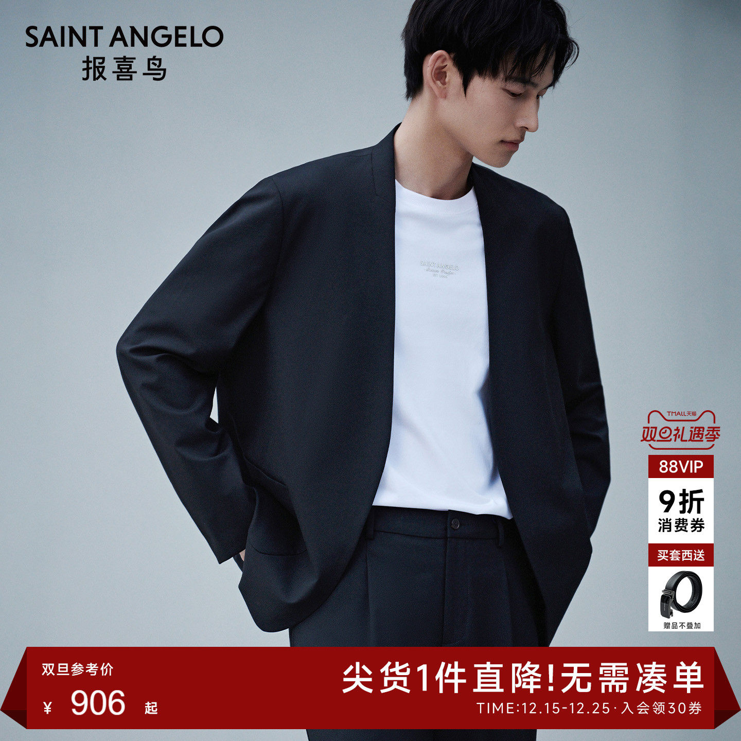 无领廓形休闲运动西服