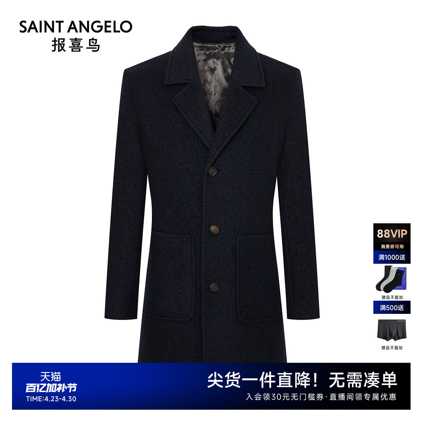 【商场同款】报喜鸟2025秋冬季新款男士商务休闲藏青100%羊毛大衣