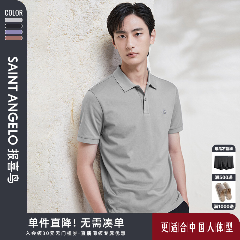 报喜鸟夏季时尚POLO衫