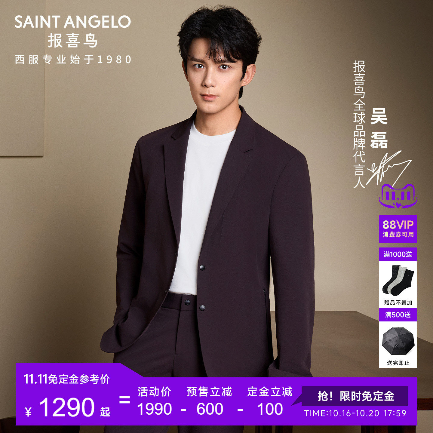 【可运动西服】报喜鸟吴磊同款男士商务休闲单西弹力上衣便西外套