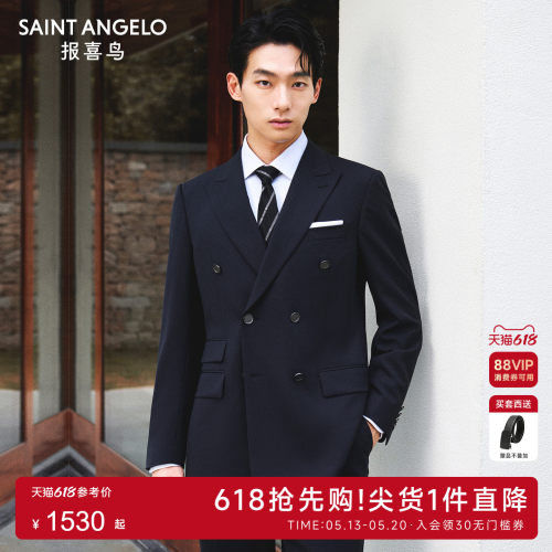 正装双排扣西服气质优雅优选