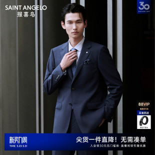 男士 报喜鸟新款 商务正装 新郎西服套装 男 结婚订婚西装 澳洲羊毛