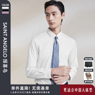 长袖 时尚 正装 上衣商务打底纯色尖领衬衣男 衬衫 新款 报喜鸟春季 男士