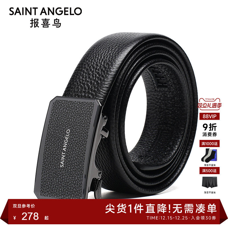 报喜鸟商务休闲牛皮革皮带
