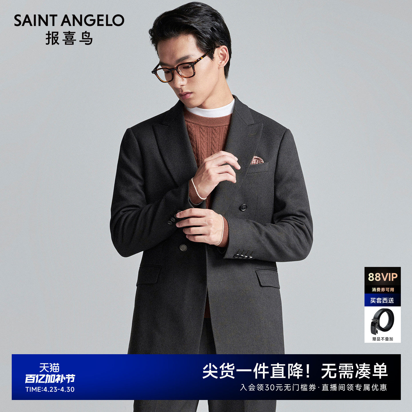 【时尚双排扣】报喜鸟秋季新款男士轻正装西服套装西装西裤谷糠色