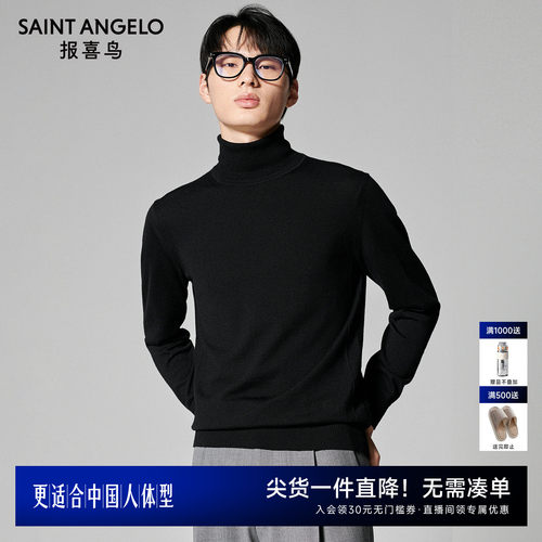 商务休闲毛衣时尚有型优选