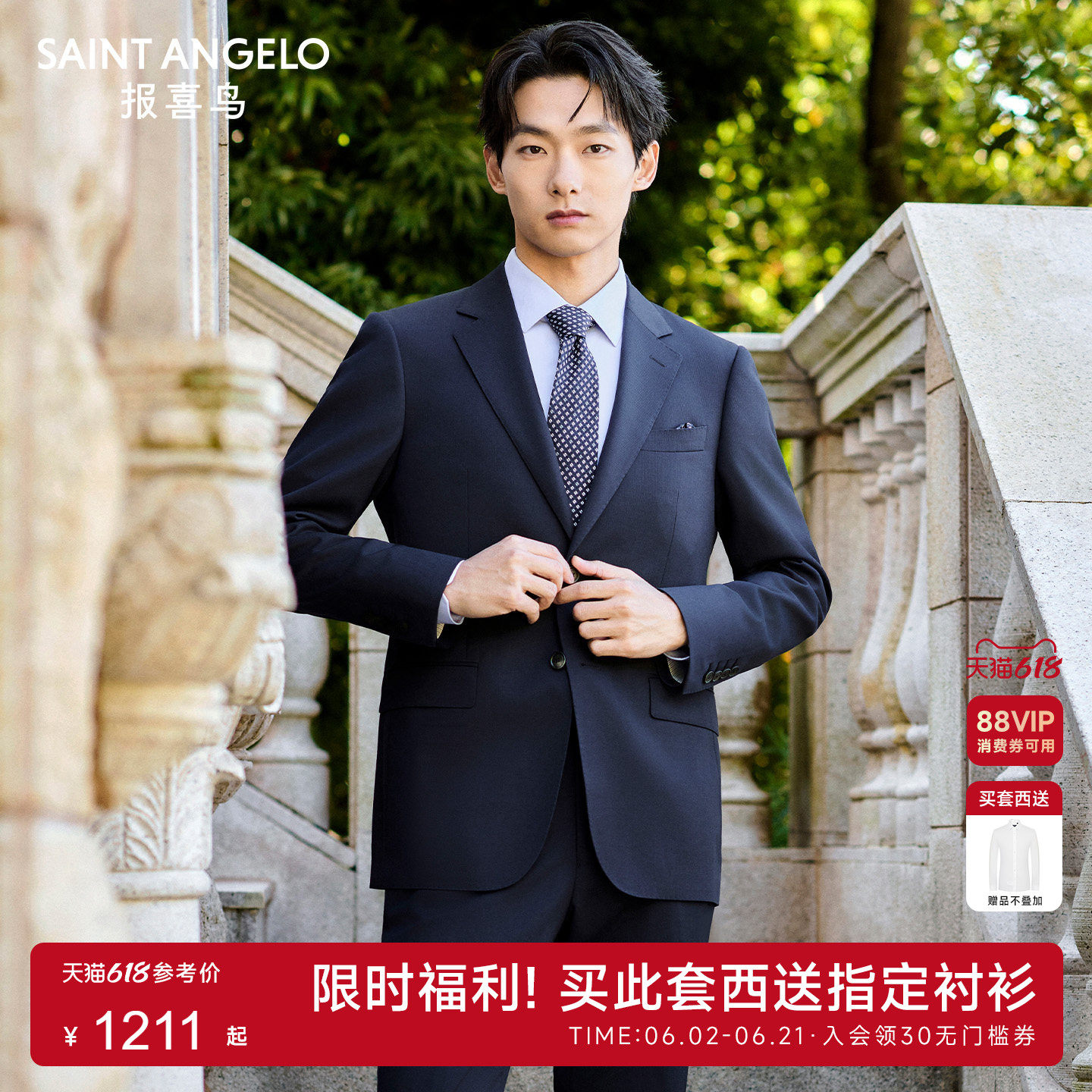 【羊毛桑蚕丝】报喜鸟2026春季新款男士商务正装西服上衣西装西裤