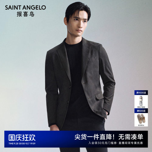报喜鸟时尚休闲运动西服