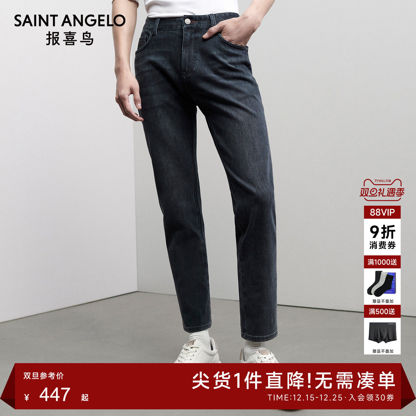 报喜鸟秋季新款牛仔裤