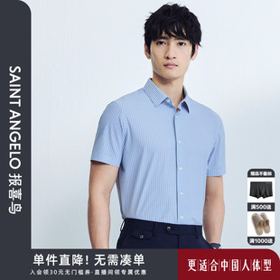 时尚 蓝条纹商务正装 衬衫 男 打底衬衣上衣上班装 新款 报喜鸟夏季 短袖
