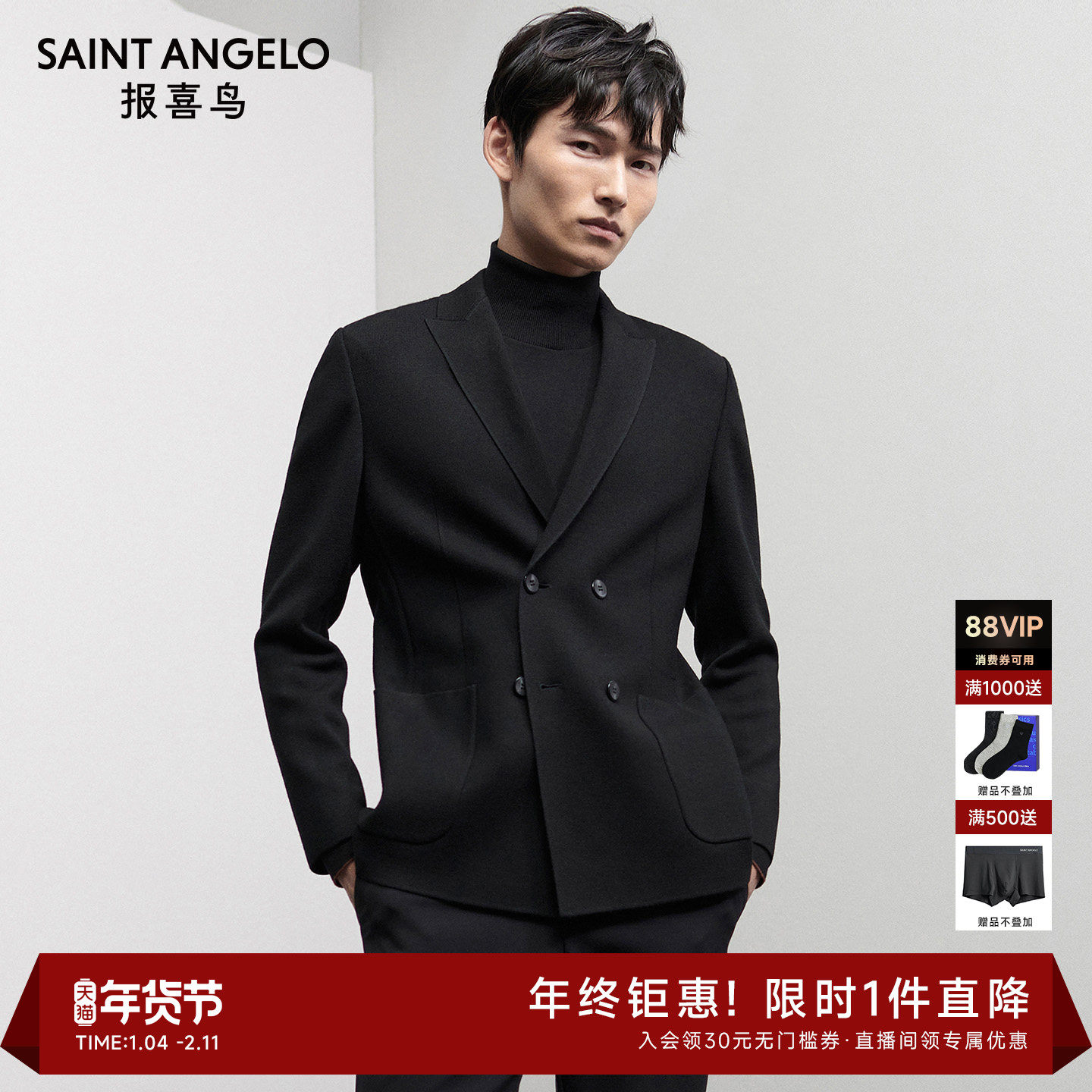 【轻弹西服】报喜鸟秋季新款男士时尚休闲单西外套西服上衣戗驳领,男装,休闲西服,淘宝优惠券,粉丝福利购,淘宝优惠卷