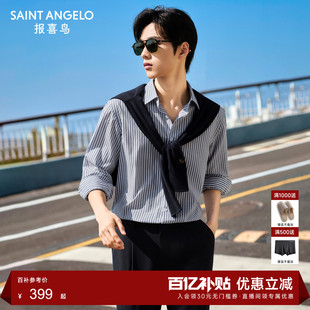 新款 内搭条纹时尚 男士 衬衫 潮流衬衣男 商务休闲长袖 报喜鸟2026春季