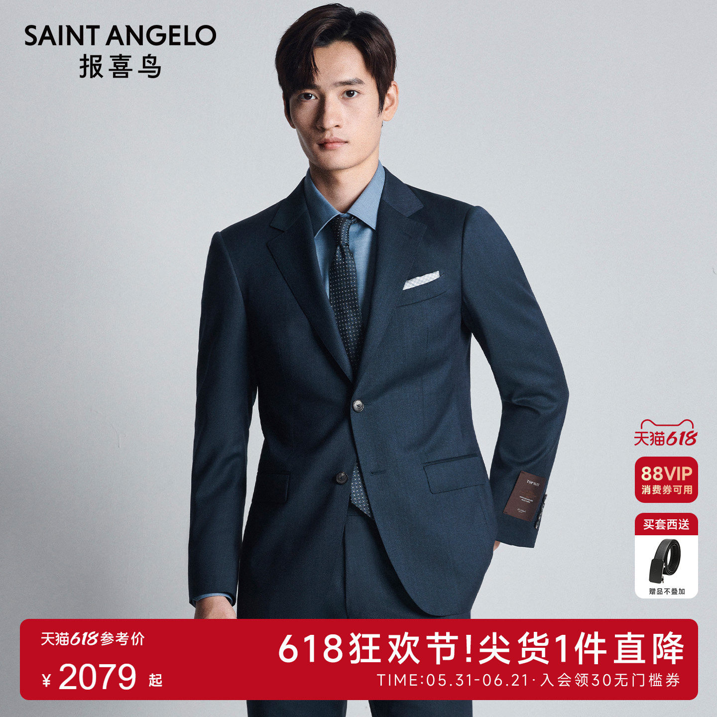 【VBC进口面料】报喜鸟新款男士100%羊毛西服套装商务正装西装裤