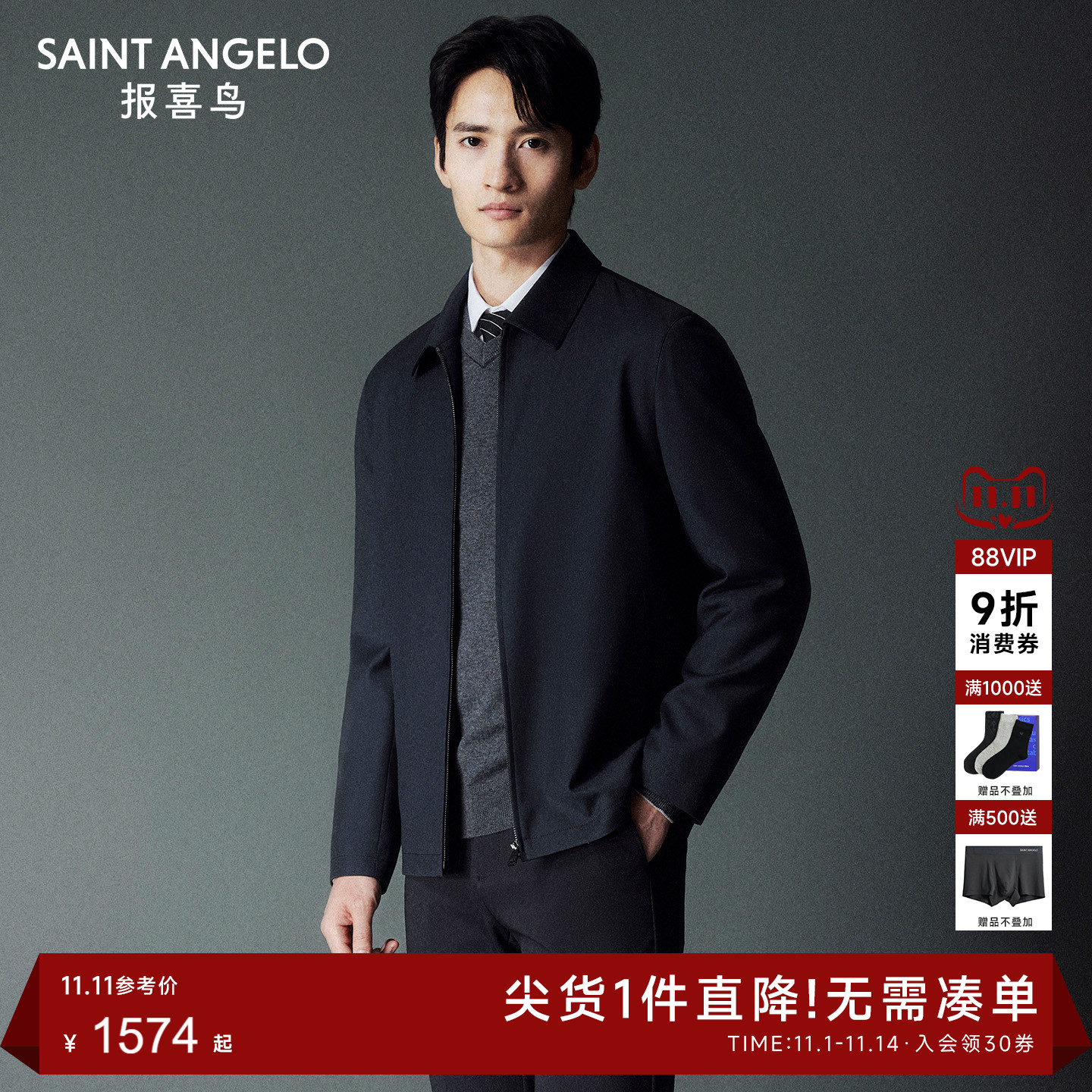 绵羊毛商务休闲夹克衫