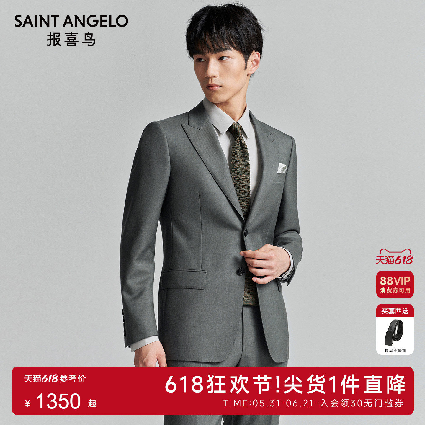 【ONE 系列】报喜鸟秋季新款男士时尚正装西服上衣外套西裤灰湖绿