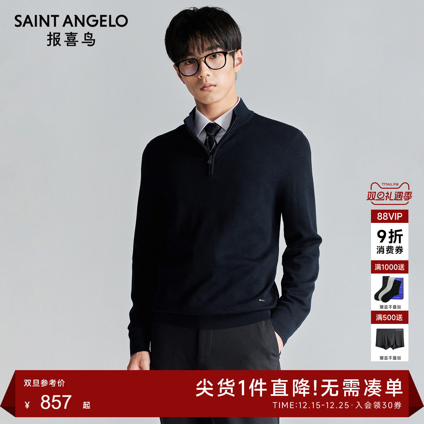 商务休闲毛衣日常出行穿搭