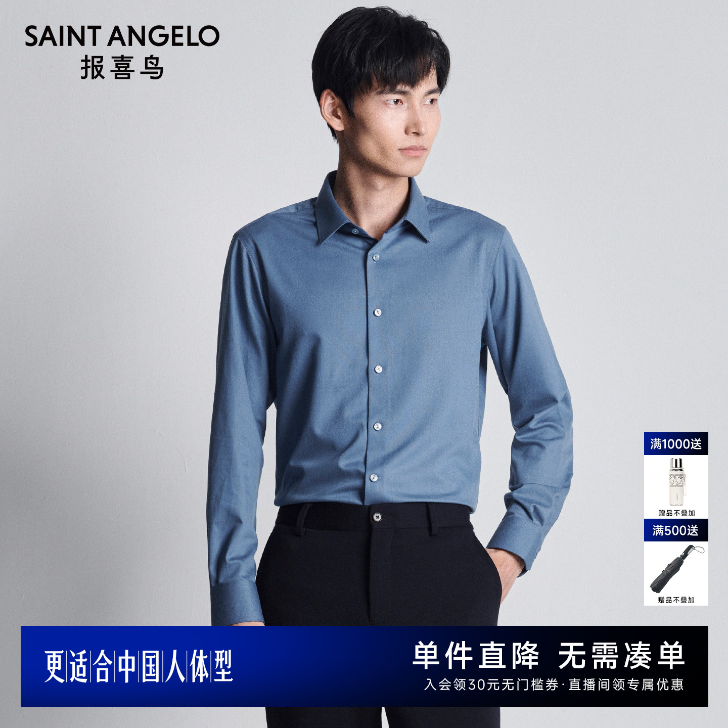 报喜鸟商务正装长袖衬衫