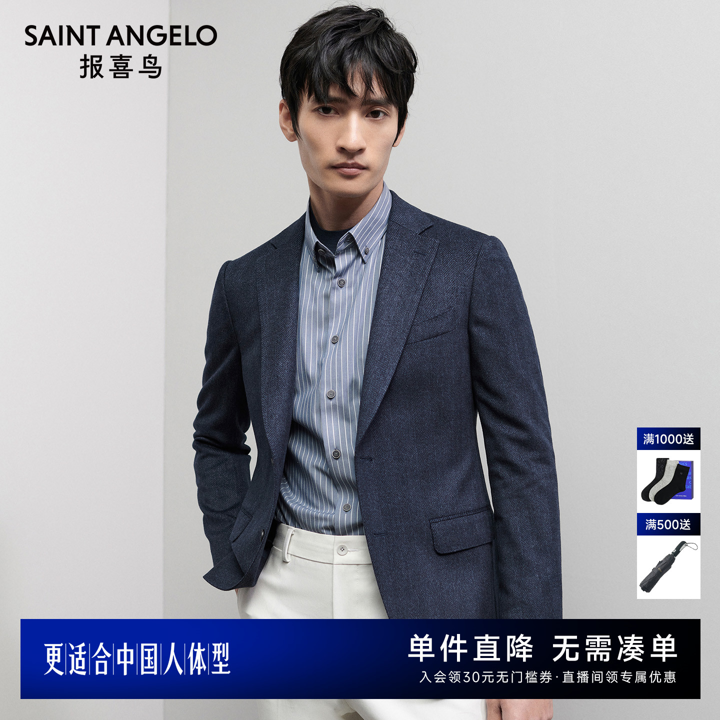 男士运动西服报喜鸟秋季