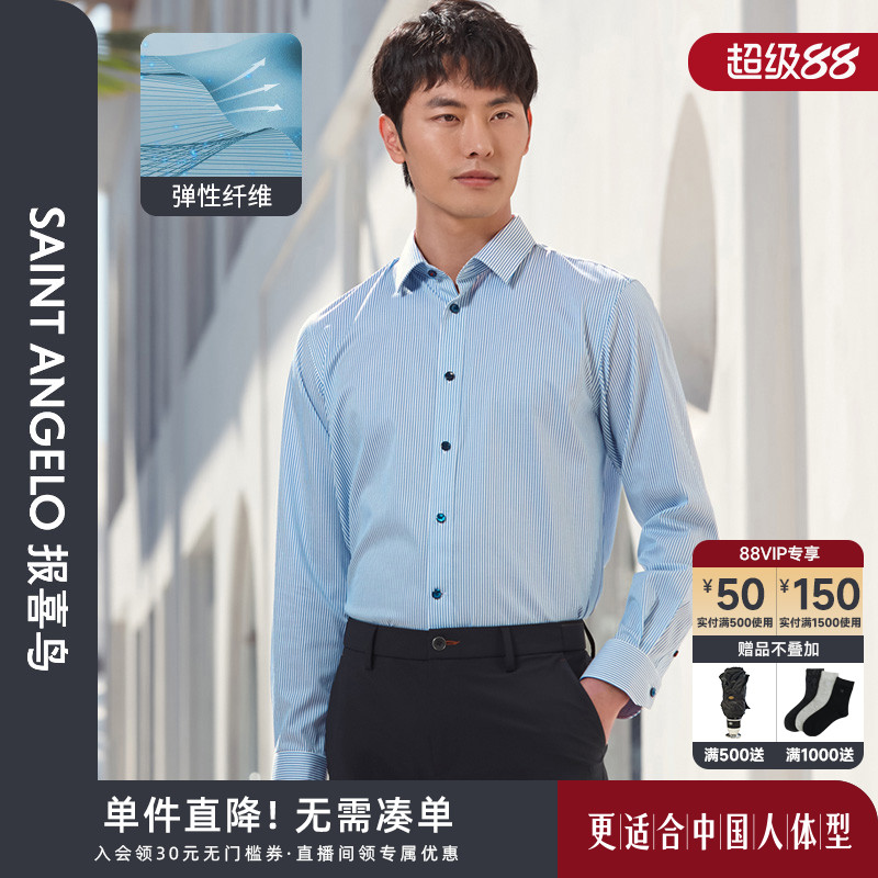 报喜鸟商务休闲蓝色条纹长袖衬衫