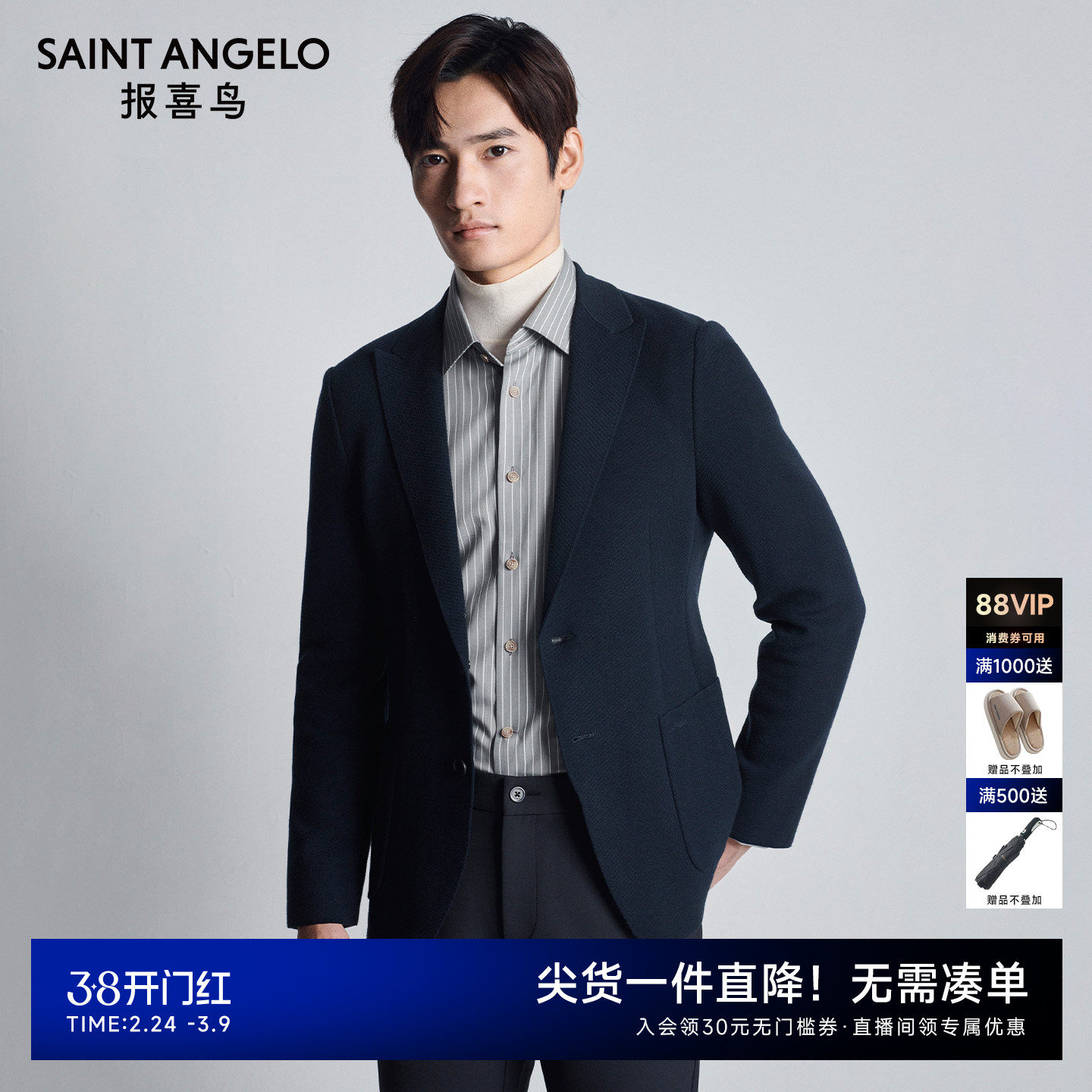 【舒适小弹簧】报喜鸟新款男士休闲单西运动西服时尚上衣便西外套