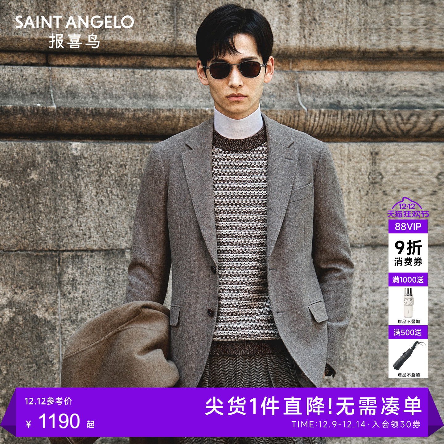 商务正装西服气质优雅优选