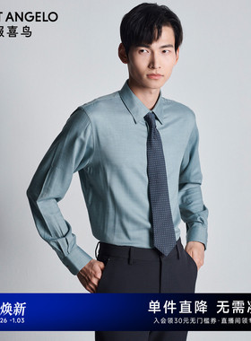 【丝羊毛混纺】报喜鸟秋季新款男士时尚商务正装长袖衬衫尖领内衬