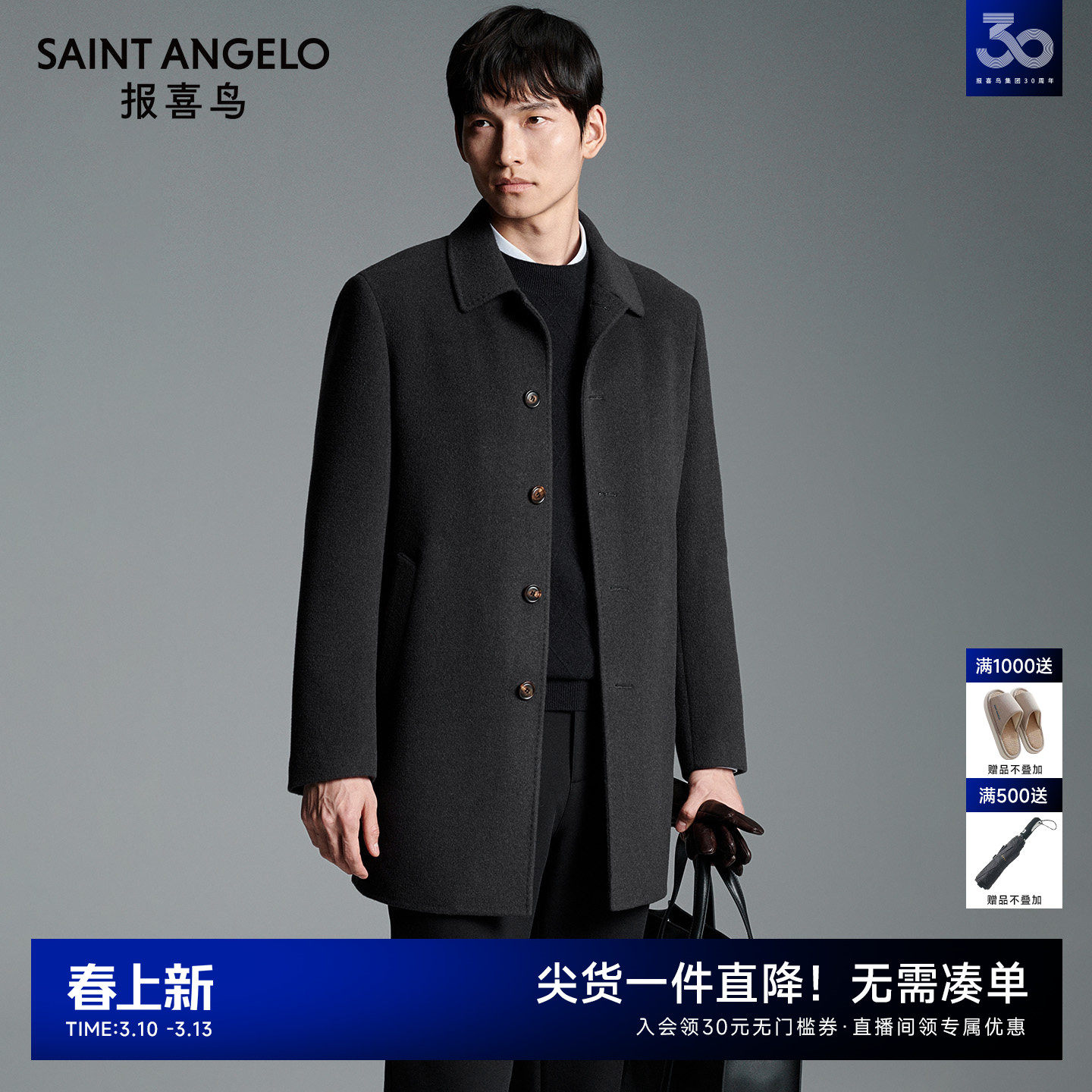 【商场同款】报喜鸟2025秋冬季新款男士商务休闲100%羊毛大衣外套