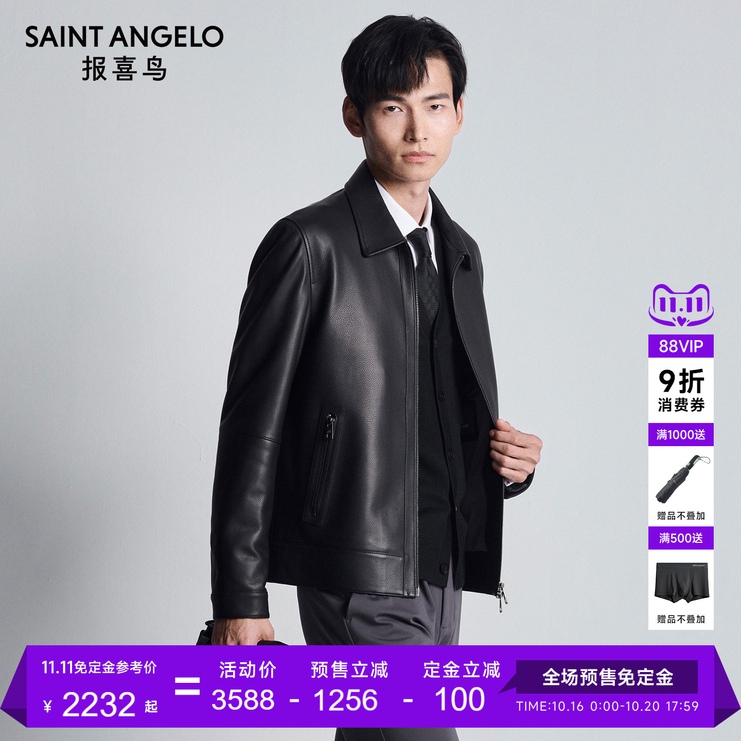 商务休闲皮衣职场型格优选